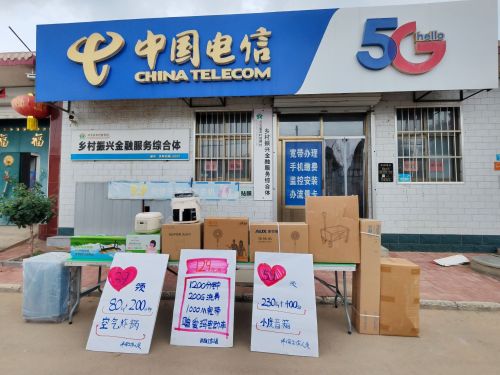 中国电信