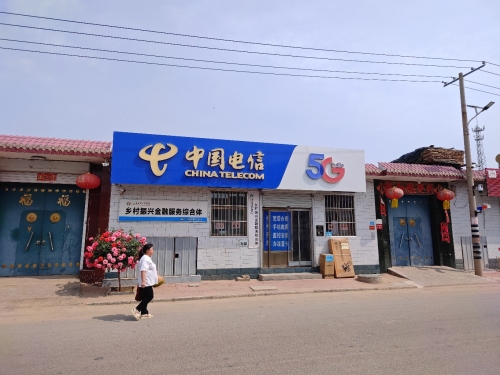 中国电信