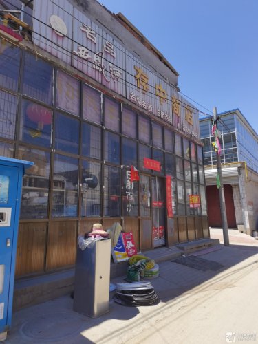 存忠商店