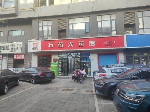 石药大药房(金亿城店)