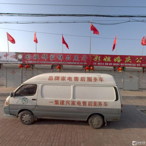 彩姐饰家(辛集总店)