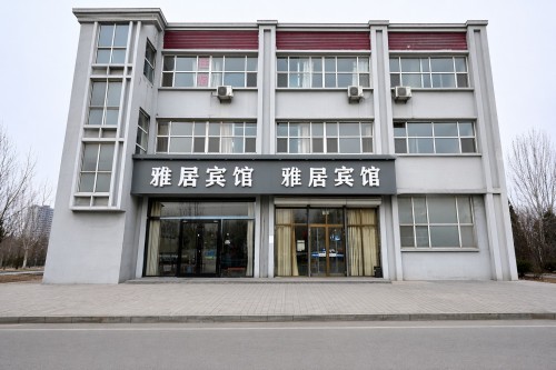 雅居宾馆(井陉矿区贾凤路店)