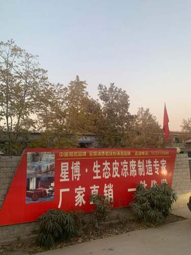 石家庄星博皮革制品有限公司