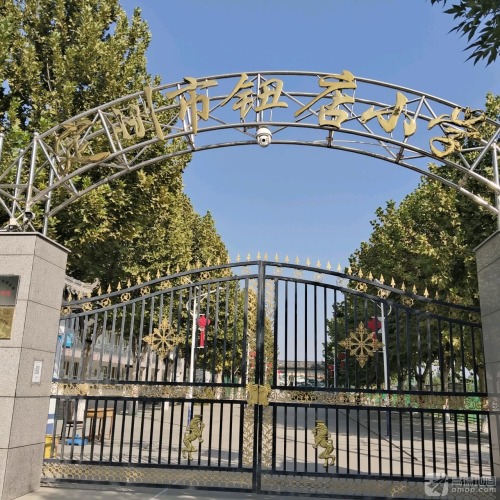 定州市钮店小学