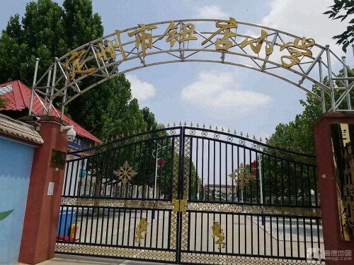 定州市钮店小学