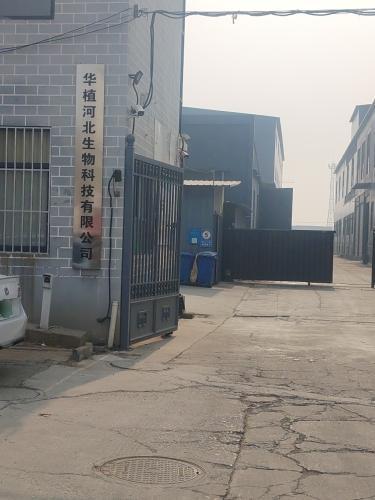 华植河北生物科技有限公司