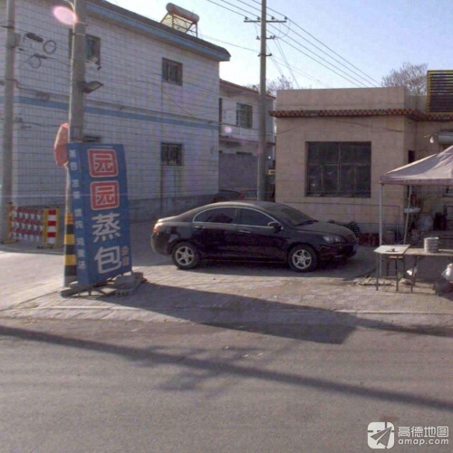 园园蒸包