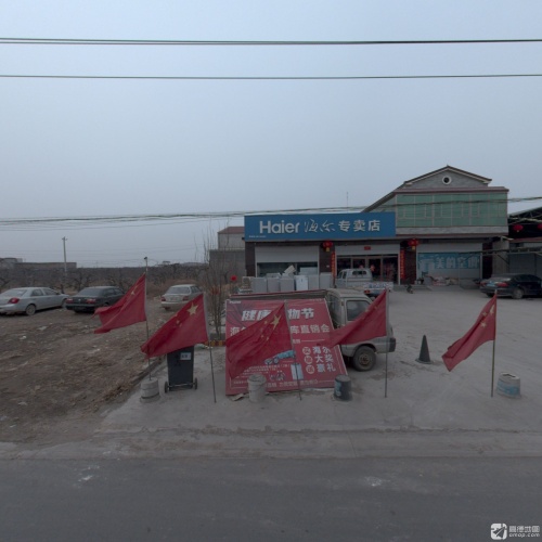 海尔专卖店(定魏线店)