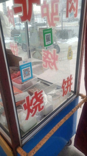 好食驴肉烧饼