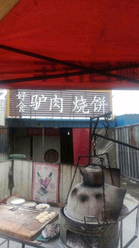 好食驴肉烧饼