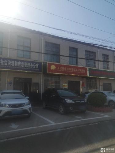 正定县南岗镇退役军人服务站
