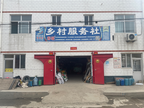 中塔口乡村服务社