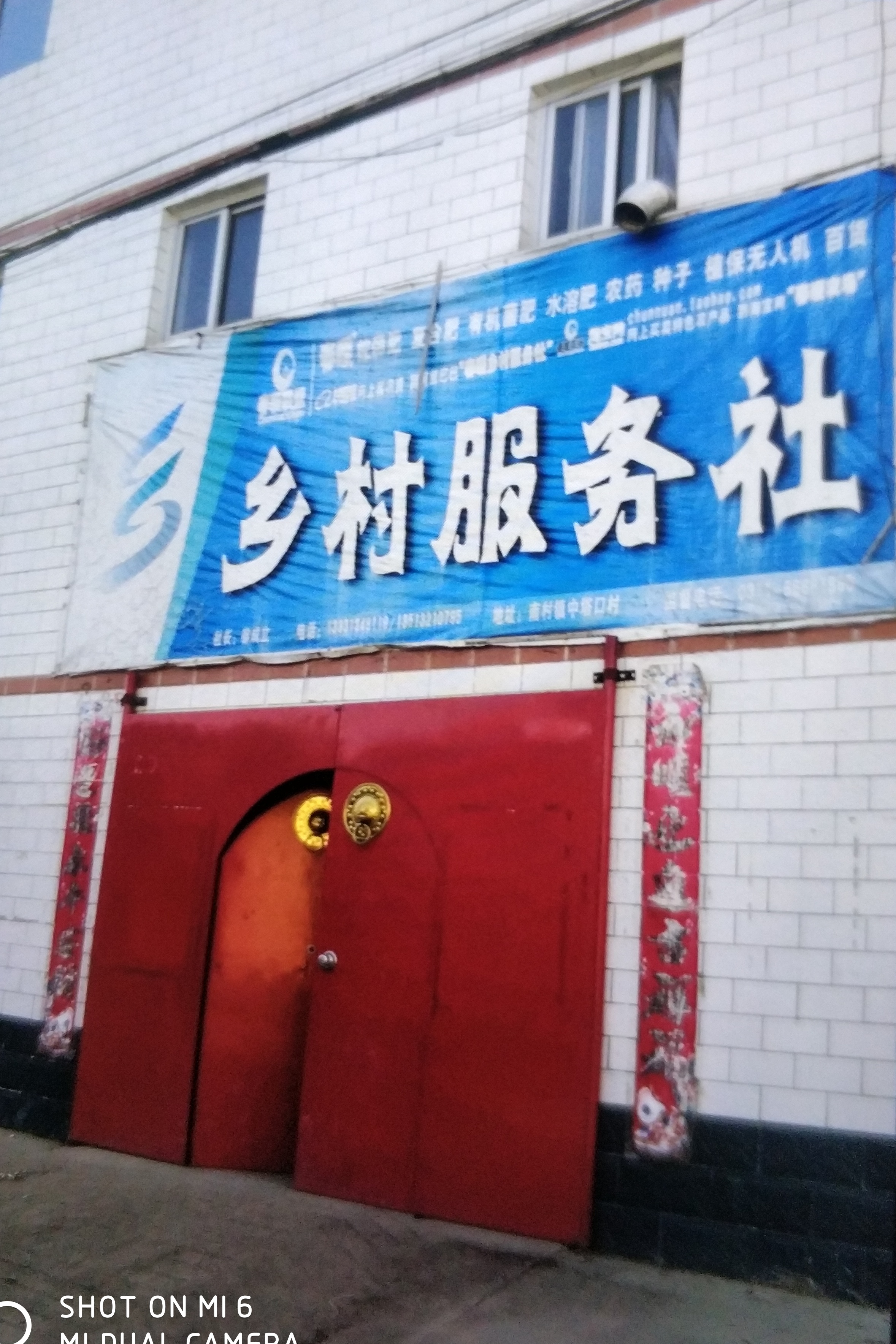 中塔口乡村服务社