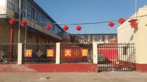 福来园李家大院音乐餐厅