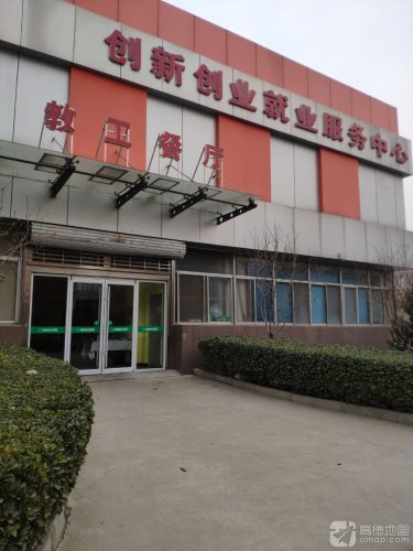 河北轨道运输职业技术学院东校区创新创业就业服务中心