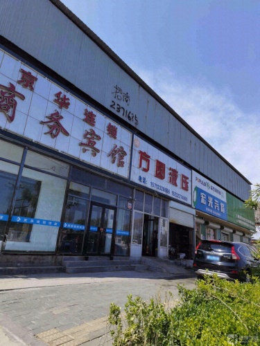 方圆液压