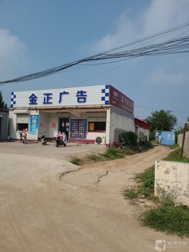 金正广告