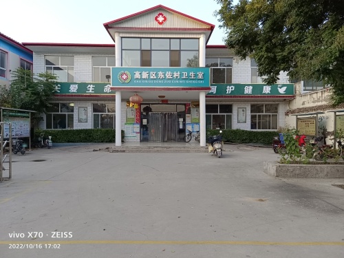 石家庄高新区东佐村卫生所