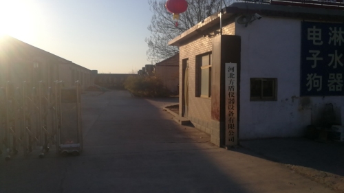 河北方盾仪器设备有限公司