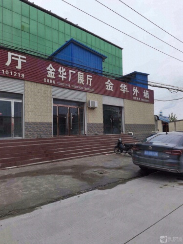 金华厂展厅
