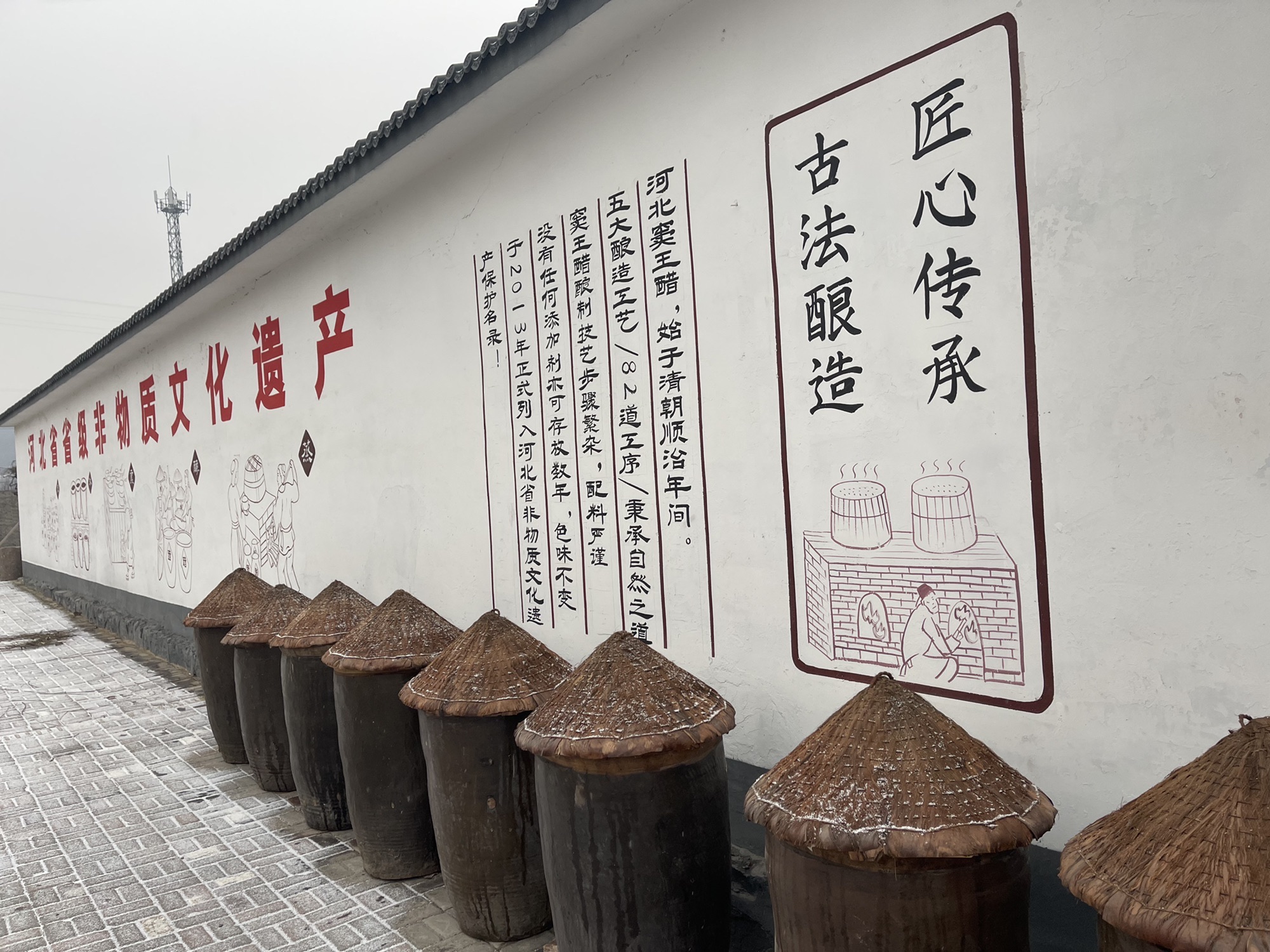 窦王墓醋厂