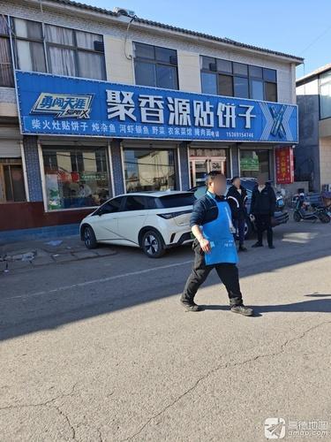 岗南聚香源贴饼子