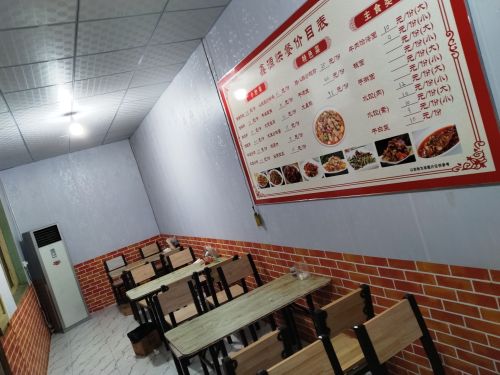 鑫源快餐店