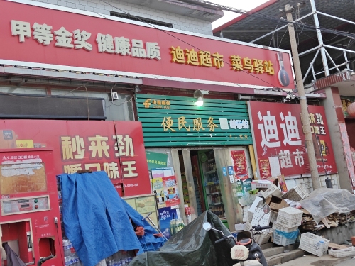 菜鸟驿站(石家庄鹿泉区小宋楼店)