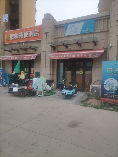 菜鸟驿站(聚和苑西区店)