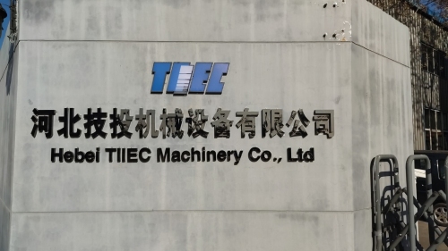 河北技投机械设备有限公司
