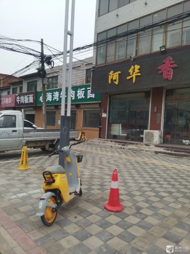心海湾牛肉板面(心海湾店)