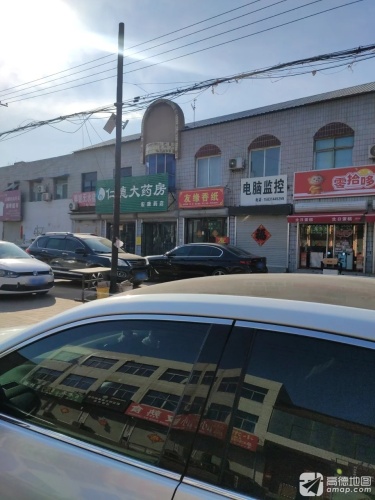 仁德大药房(宏康药店)