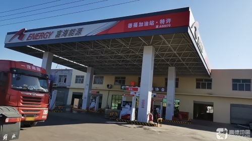 富海能源德福加油特许站