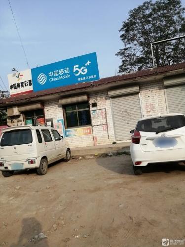 中国移动(羊平厅)