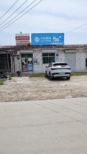 中国移动(羊平厅)