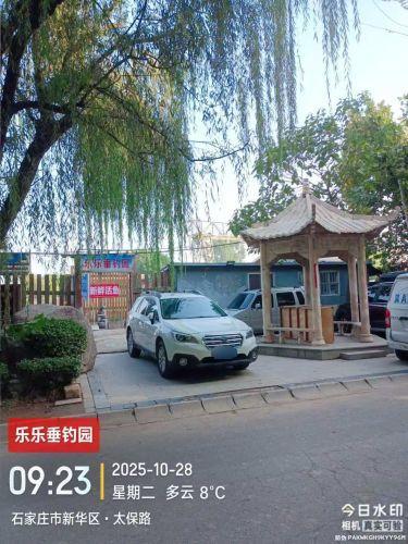 乐乐垂钓园