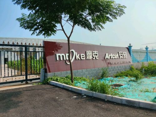 石家庄摩克速绘数控设备有限公司