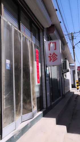 二芹门诊