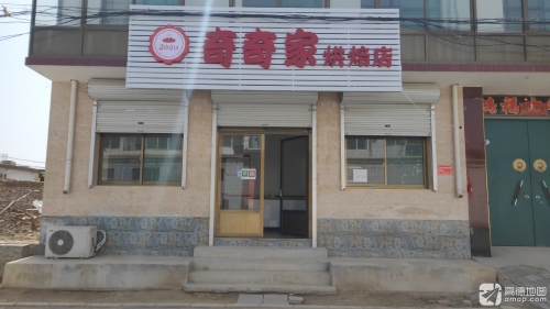 奇奇家烘焙