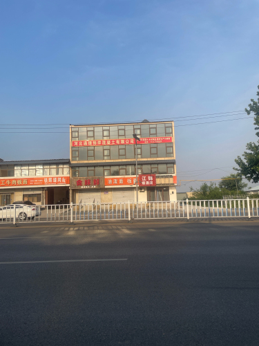 河北通捷预拌混凝土有限公司