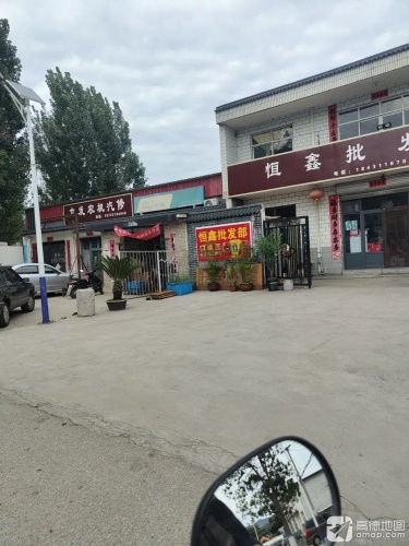 菜鸟驿站(井陉太行天路东线店)