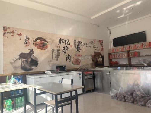 郭记老二驴肉店