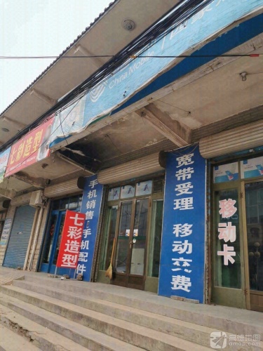 七彩造型
