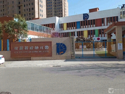 河北省直机关第五幼儿园