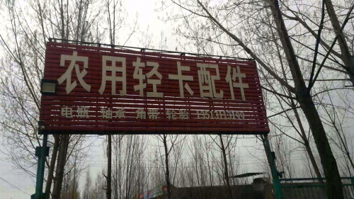 海龙轻卡配件维修