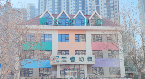 宝睿幼教