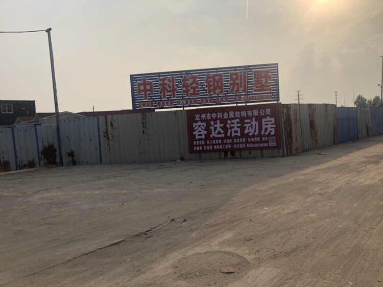 定州市中科金属结构有限公司