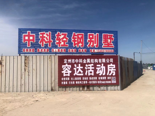 定州市中科金属结构有限公司