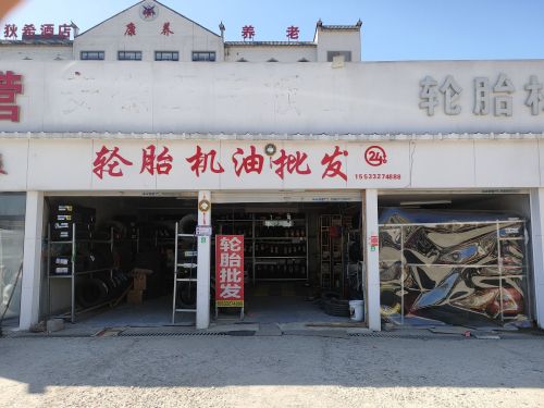 定州轮胎机油批发