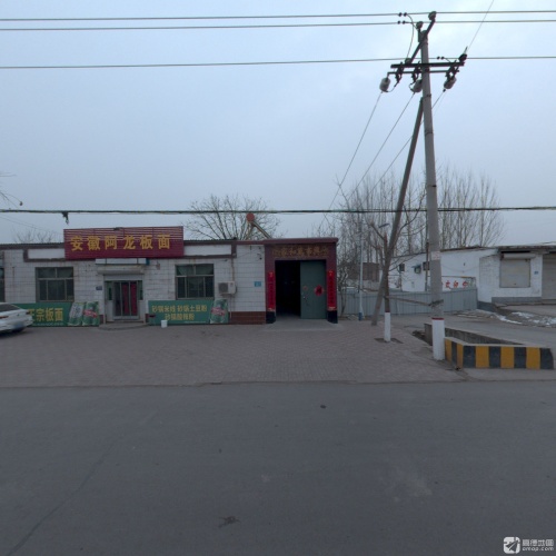 安徽阿龙板面